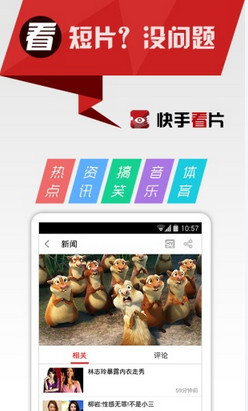 快手看片手机版下载-快手看片安卓版下载v9.3.0图3