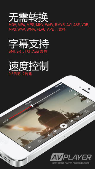 AVPlayer播放器ios版截图3