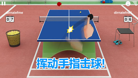 虚拟乒乓球截图3