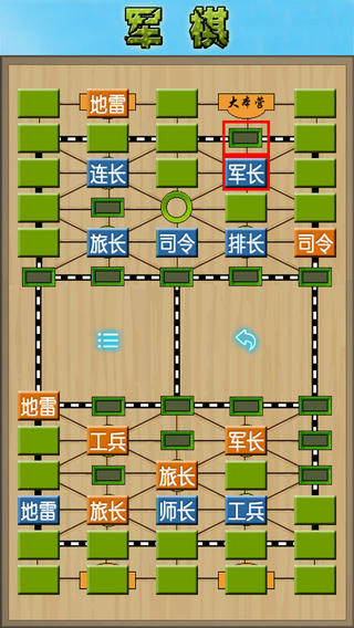 军棋游戏苹果版下载-军棋ios版下载v1.4.5图1