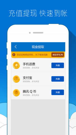 旺财ios版截图1