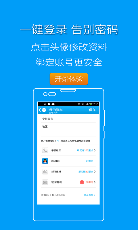 WiFi伴侣截图4