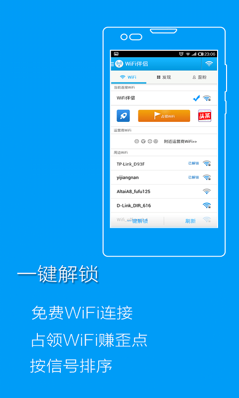 WiFi伴侣下载-WiFi伴侣安卓版v3.3.7手机版官方最新版图3