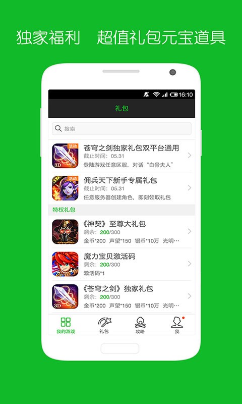 加加下载-加加安卓版v1.0.2.00最新版图4