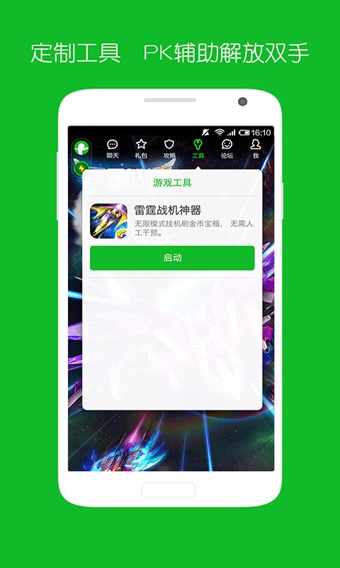 加加下载-加加安卓版v1.0.2.00最新版图3