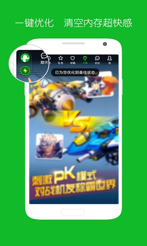 加加下载-加加安卓版v1.0.2.00最新版图5