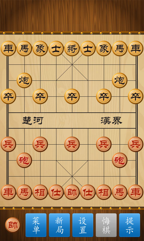中国象棋九游版下载-中国象棋九游最新版下载v1.71图2
