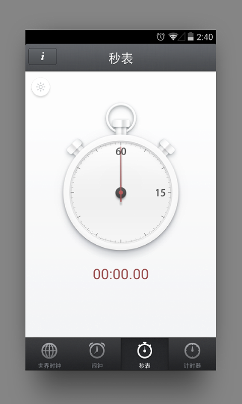 锤子时钟app-锤子时钟安卓版v1.3图4