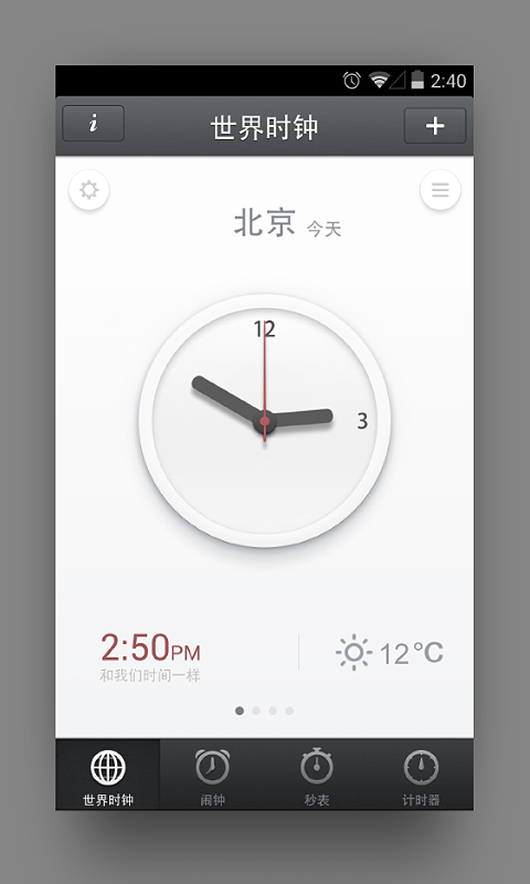 锤子时钟app-锤子时钟安卓版v1.3图2