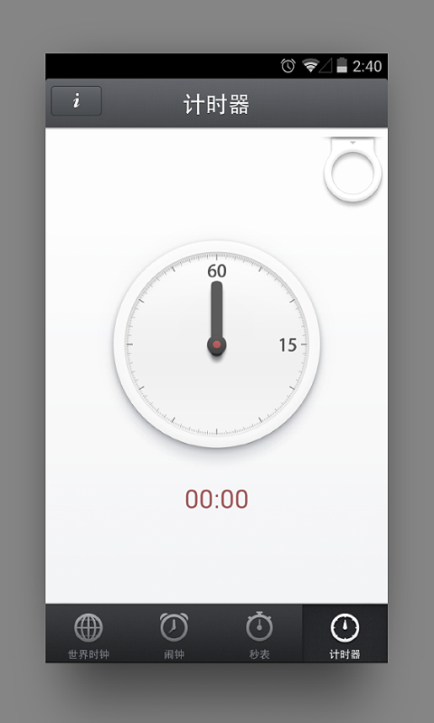 锤子时钟app-锤子时钟安卓版v1.3图5