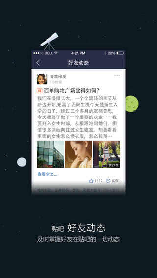 百度贴吧客户端-百度贴吧苹果版iosv7.1.0iPhone/ipad官方最新版图2