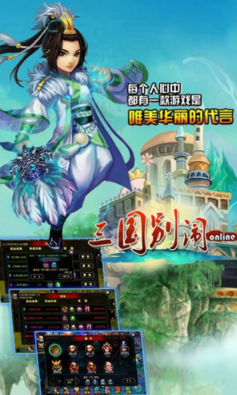 三国别闹下载-三国别闹安卓版v0.3.16图2