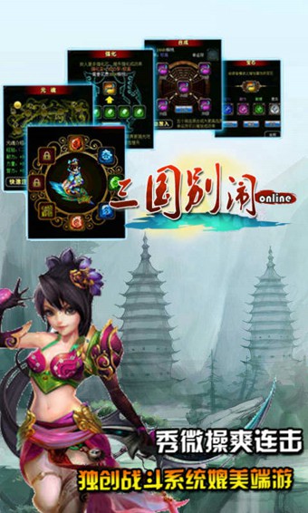 三国别闹下载-三国别闹安卓版v0.3.16图3