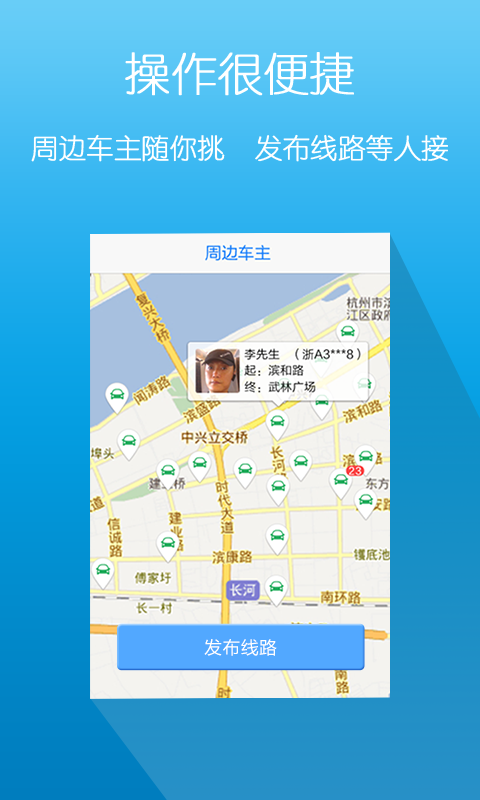 爱拼车app-爱拼车安卓版v3.4.0图2