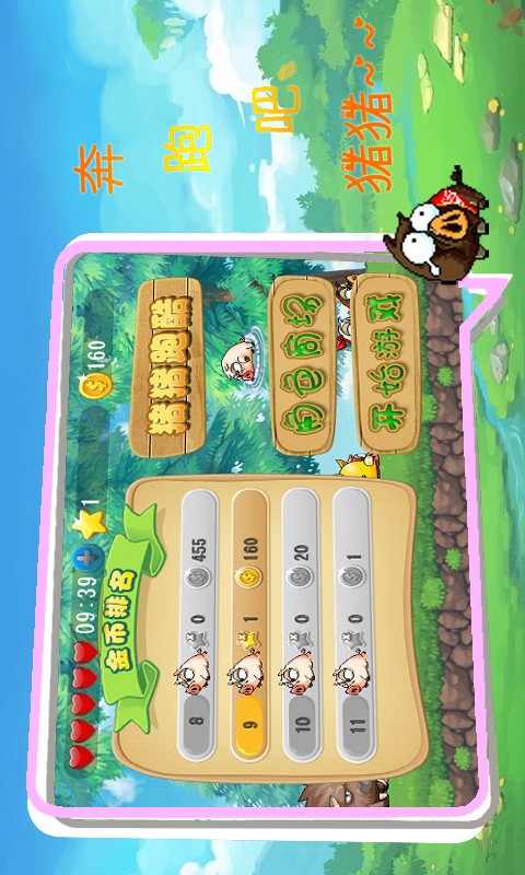 猪猪跑酷下载-猪猪跑酷安卓版v1.0图3