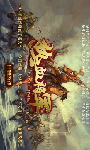 热血将军截图3