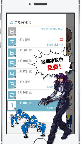 漫画王下载-漫画王苹果版iosv1.1.6iPhone/ipad官方最新版图4