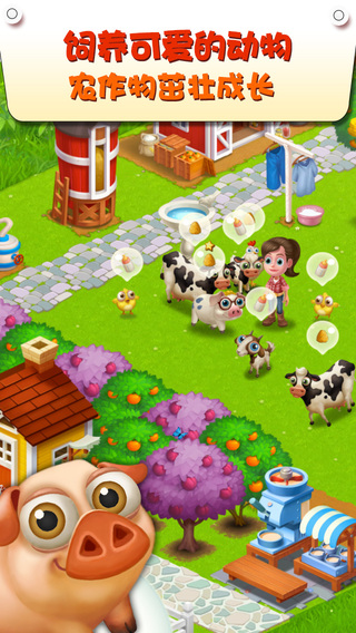 美妙农场下载-美妙农场iPhone版V1.0.5图5