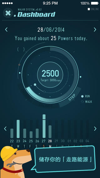 Walk软件-Walkr中文版iosv1.0.2图4