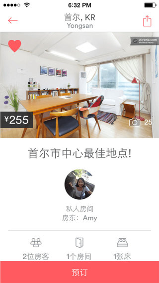 Airbnb民宿预订截图1