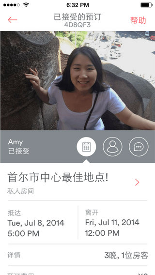 Airbnb名宿预订下载-Airbnb名宿预订苹果版v4.0.0图3