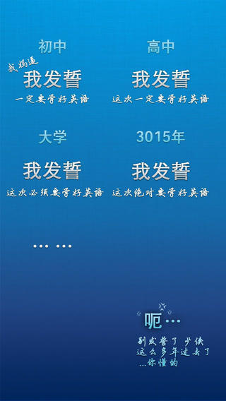 百词斩ios截图4