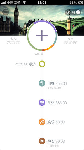 Timi时光记账下载-Timi时光记账 苹果版v1.2.1图5