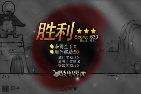 三国志塔防2中文版下载-三国志塔防2苹果iPhone版v1.0.7图4