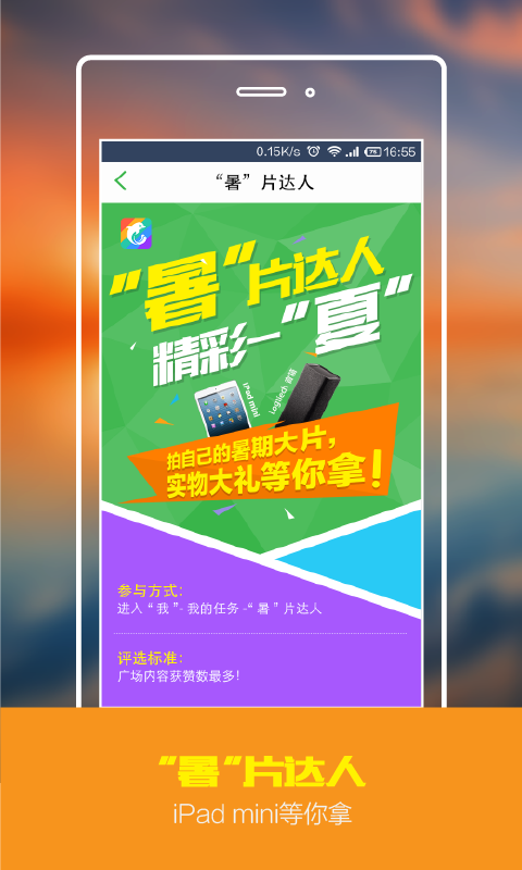 携程学生旅行app-携程学生旅行安卓版v1.1图2