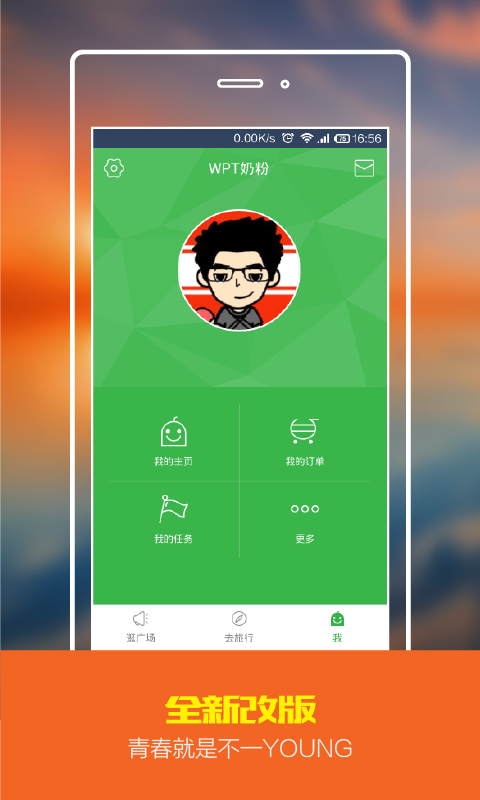 携程学生旅行app-携程学生旅行安卓版v1.1图5