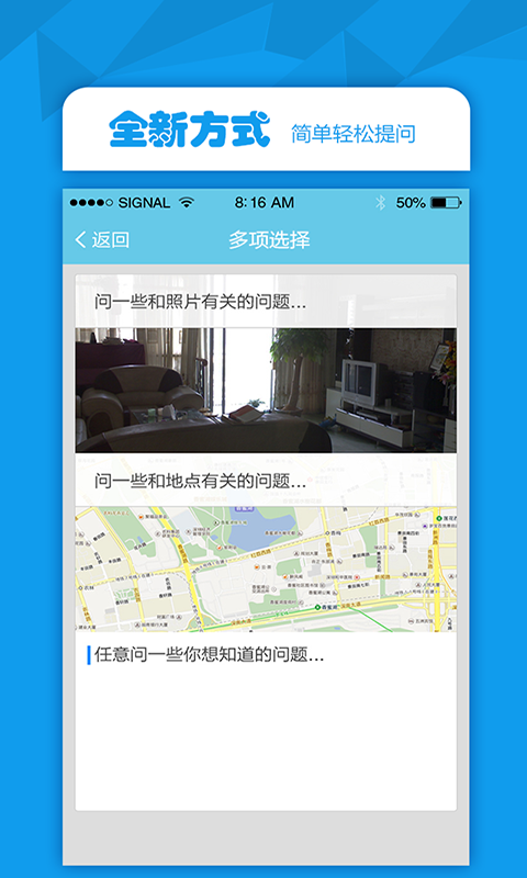 问信app-问信安卓版v1.0.2图6