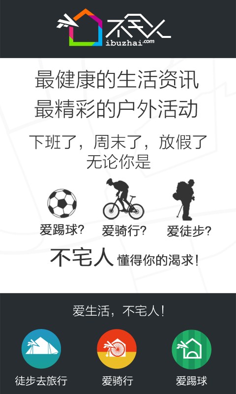 爱骑行app-爱骑行安卓版v1.9.0图4