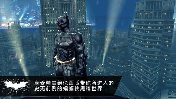 黑暗骑士崛起下载-蝙蝠侠黑暗骑士崛起游戏破解版v1.0.5iPhone版图2
