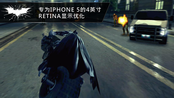 黑暗骑士崛起下载-蝙蝠侠黑暗骑士崛起游戏破解版v1.0.5iPhone版图4