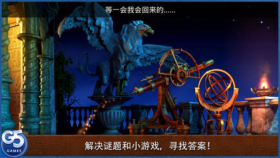 皇室的麻烦中文版下载-皇室的麻烦苹果版v1.2图4