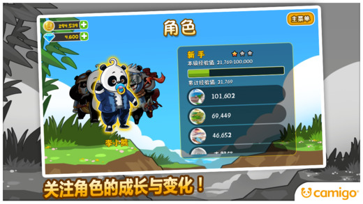 忍者必须死下载-忍者必须死熊猫vs忍者苹果版v1.9图4
