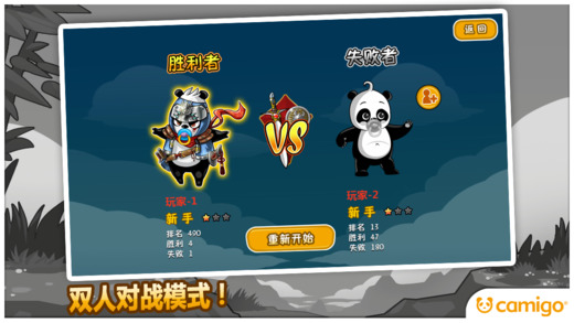 忍者必须死下载-忍者必须死熊猫vs忍者苹果版v1.9图2