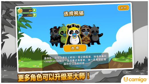 忍者必须死：熊猫vs忍者截图1