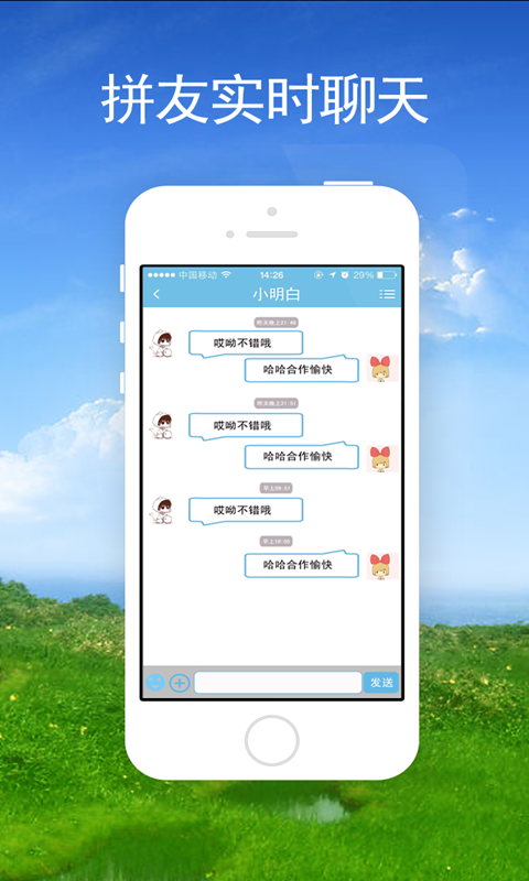 拼酒店app-拼酒店安卓版v2.2.4图4