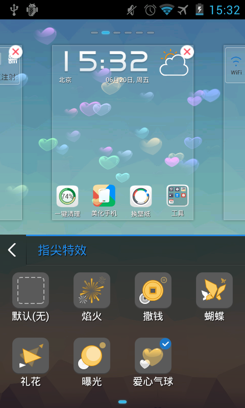 百度桌面EX截图3