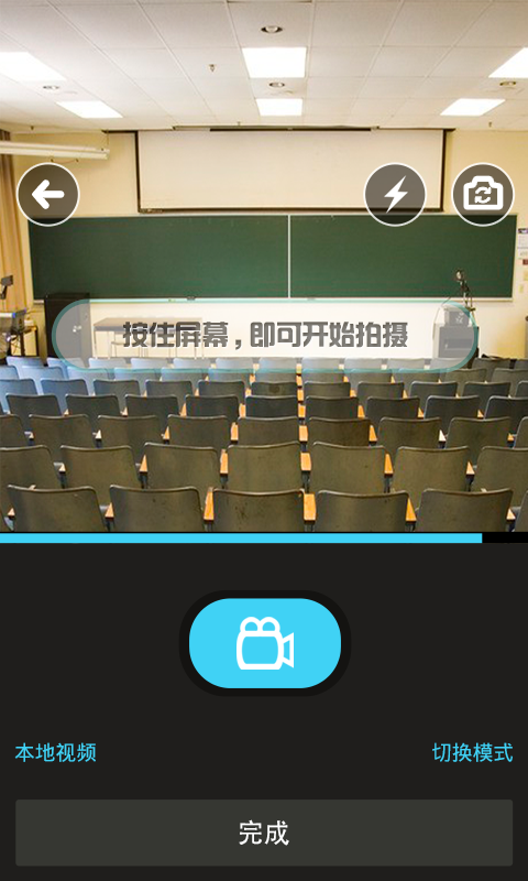 合拍校园app-合拍校园安卓版v3.2.7最新版图4