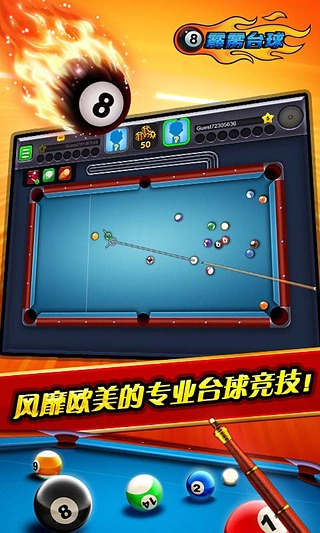 霹雳台球下载-霹雳台球安卓版 v1.0.5图1