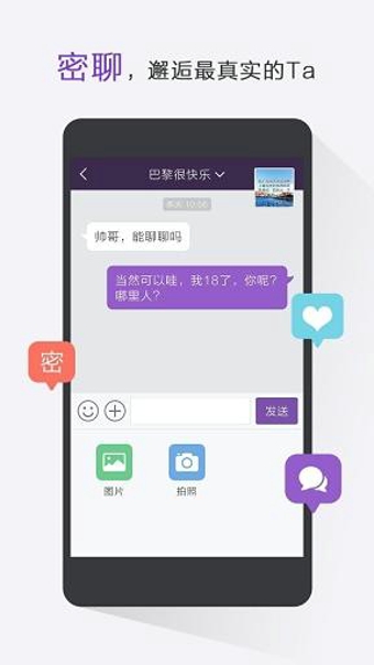 微密下载手机版-微密安卓版v3.3.6最新版图1