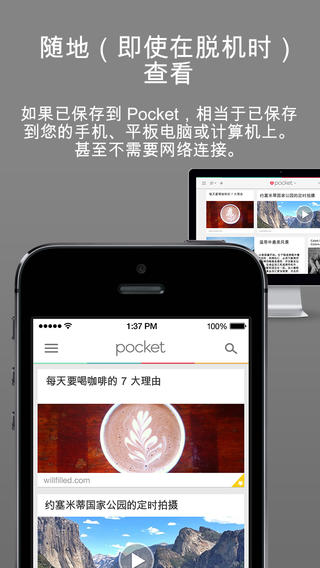 Pocket下载-Pocket苹果版v5.5.2图3