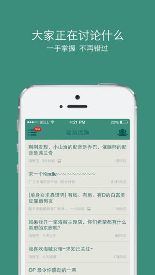 豆瓣小组下载-豆瓣小组苹果版v2.5.0图2