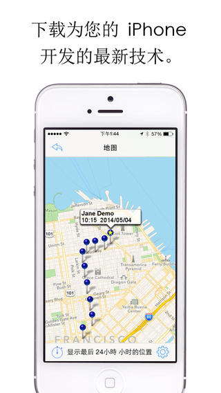 手機追踪器ios版截图1