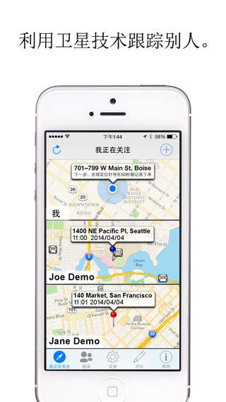 手機追踪器ios版截图4