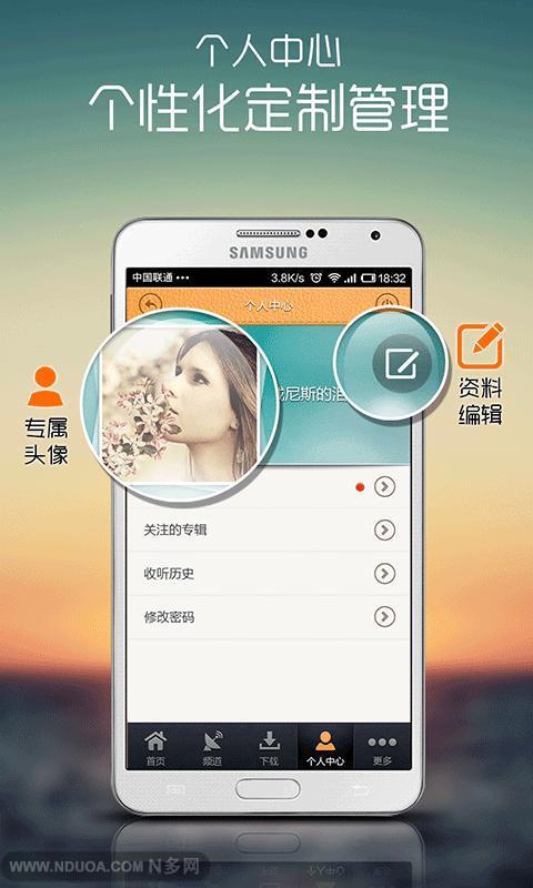 多听FM截图2