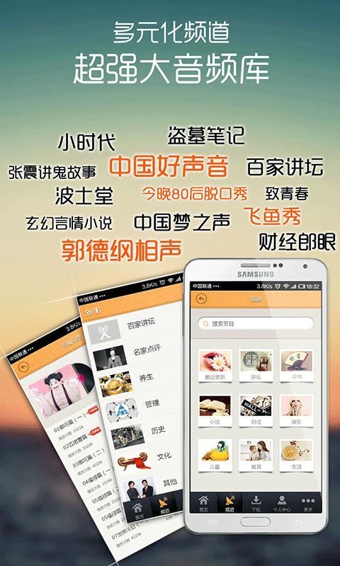 多听FM截图4