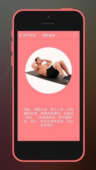 7分钟锻炼法视频-7分钟锻炼法app iosv3.0图4